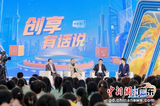 嘉宾发言。广东广播电视台 供图 嘉宾发言。广东广播电视台 供图