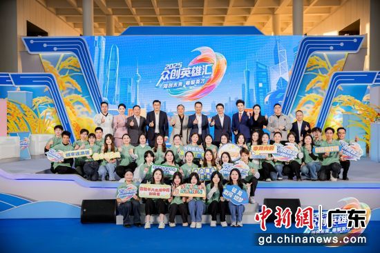 活动现场。广东广播电视台 供图 活动现场。广东广播电视台 供图