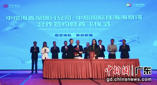 ���ù��ʸ�����(�麣)��Ȫ�����޹�˾�����ź���ֱ�����ɷ����޹�˾���ڷֹ�˾ǩԼ�ֳ����麣��Ȫ�� ��ͼ