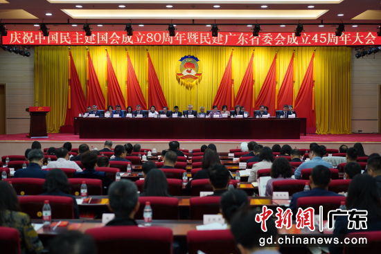 ףй80񽨹㶫ʡί45ڹݾС񽨹㶫ʡί ͼ