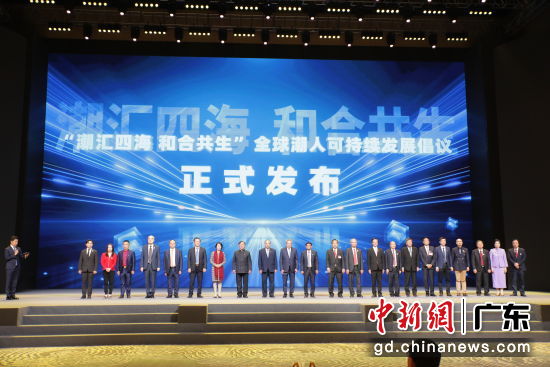 《“和合共生”全球潮人可持续发展倡议》发布。 主办方供图 《“和合共生”全球潮人可持续发展倡议》发布。 主办方供图