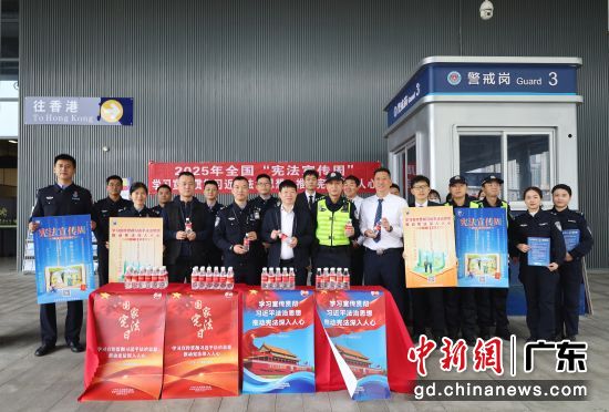 皇岗边检站与口岸相关部门联合开展宪法宣传周活动。皇岗边检站供图 皇岗边检站与口岸相关部门联合开展宪法宣传周活动。皇岗边检站供图
