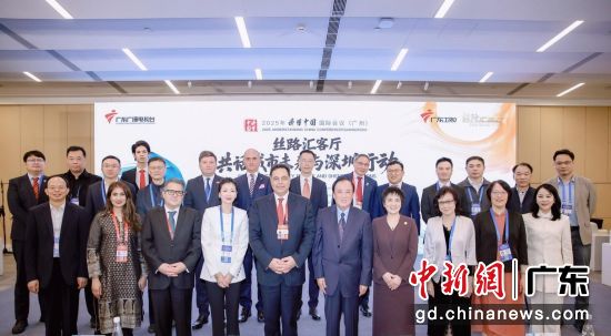 参会嘉宾。广东广播电视台 供图 参会嘉宾。广东广播电视台 供图