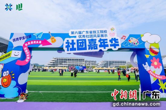 嘉年华活动现场。广州市公用事业技师学院供图。 嘉年华活动现场。广州市公用事业技师学院供图。
