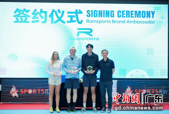 签约仪式。主办方供图 签约仪式。主办方供图