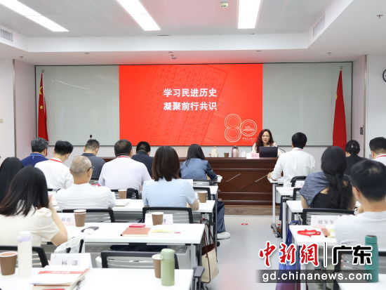 民进深圳市委会举办2025年新会员培训班。受访者供图 民进深圳市委会举办2025年新会员培训班。受访者供图