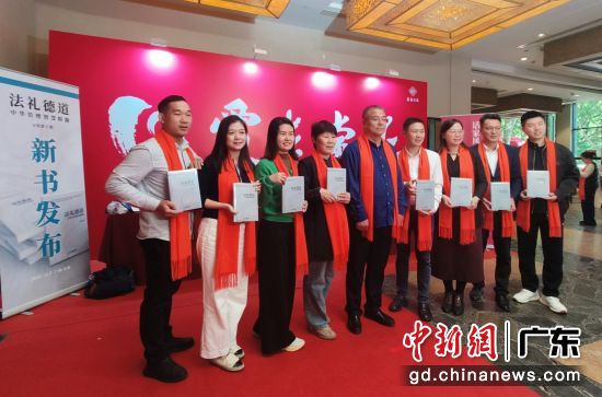 《法礼德道:中华管理智慧精髓》新书发布。主办方供图 《法礼德道:中华管理智慧精髓》新书发布。主办方供图
