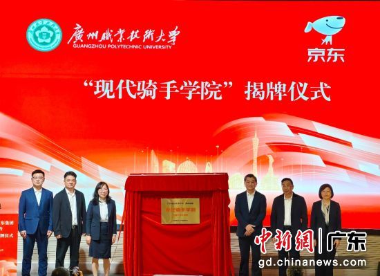 ���ִ�����ѧԺ��������ʽ���������Ź�ͼ