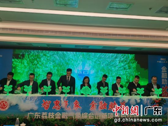 广东荔枝金融气象综合创新项目在茂名启动。梁盛 摄 广东荔枝金融气象综合创新项目在茂名启动。梁盛 摄