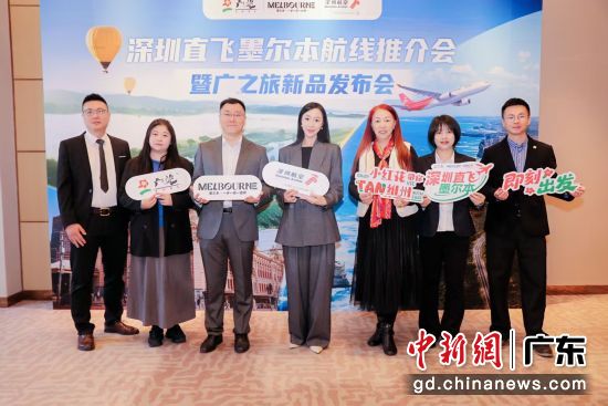 推介会现场。广之旅 供图 推介会现场。广之旅 供图