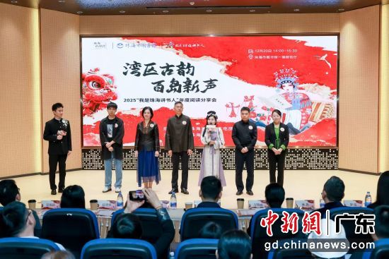 六位来自不同行业的市民讲书人身着中式服饰陆续登场。珠海市图书馆 供图 六位来自不同行业的市民讲书人身着中式服饰陆续登场。珠海市图书馆 供图