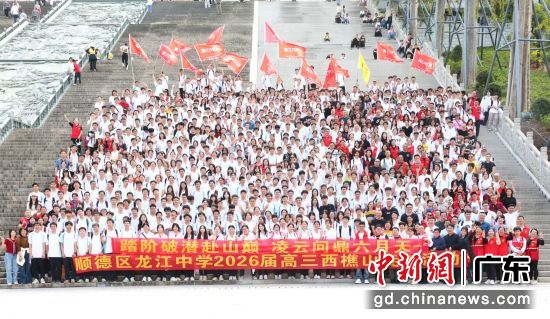 顺德区龙江中学组织徒步活动。校方 供图 顺德区龙江中学组织徒步活动。校方 供图