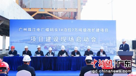 项目建设启动会现场。中交四航局港湾院供图 项目建设启动会现场。中交四航局港湾院供图