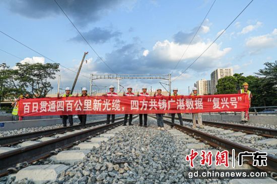 广湛高铁干线光缆项目实现全程通光。 (通讯员 供图) 广湛高铁干线光缆项目实现全程通光。 (通讯员 供图)