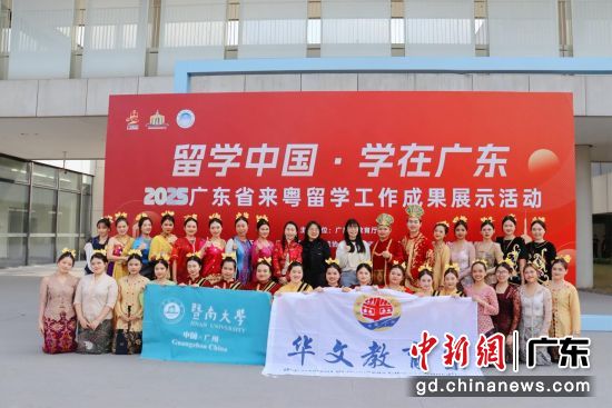 暨南大学师生参加2025广东省来粤留学工作成果展示活动。暨南大学华文学院 供图 暨南大学师生参加2025广东省来粤留学工作成果展示活动。暨南大学华文学院 供图