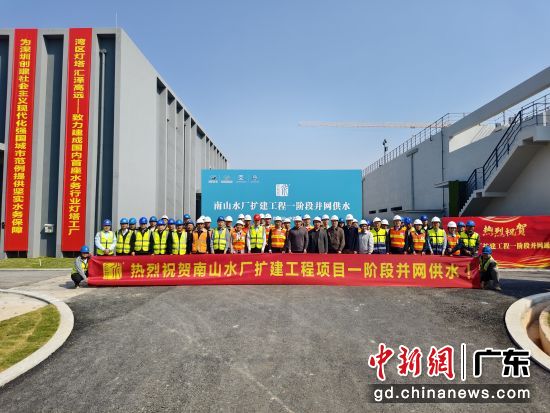 南山水厂实现一阶段并网供水。受访者供图 南山水厂实现一阶段并网供水。受访者供图