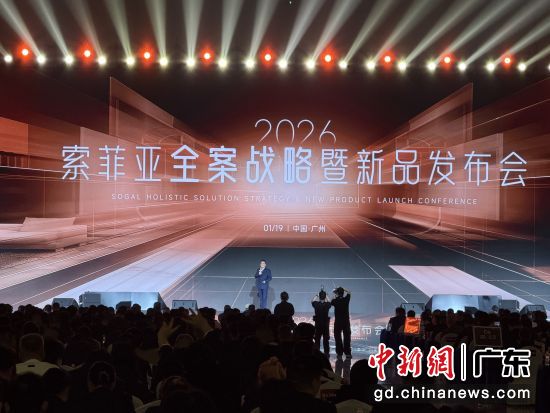 发布会现场。方伟彬 摄 发布会现场。方伟彬 摄