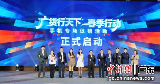 1月20日,“广货行天下”春季行动第二站手机专场促销活动在东莞举行。东莞市委宣传部供图 1月20日,“广货行天下”春季行动第二站手机专场促销活动在东莞举行。东莞市委宣传部供图