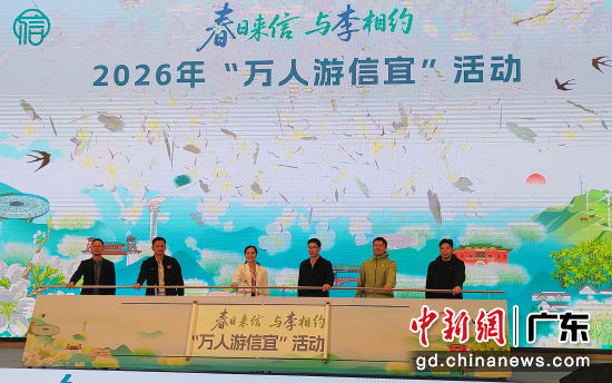 启动仪式。主办方 供图 启动仪式。主办方 供图