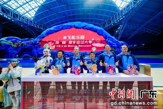 横琴长隆飞船乐园开启“鲸彩”新春活动。长隆飞船乐园 供图 横琴长隆飞船乐园开启“鲸彩”新春活动。长隆飞船乐园 供图