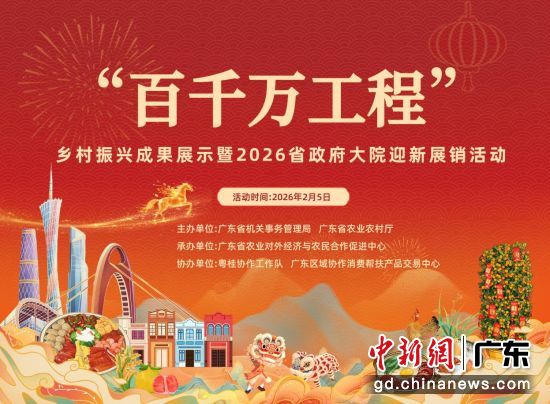 活动海报。主办方 供图 活动海报。主办方 供图