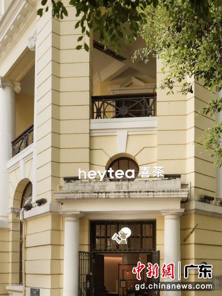 沙面新茶饮空间启幕。通讯员 供图 沙面新茶饮空间启幕。通讯员 供图