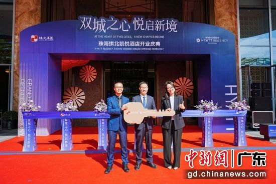 现场特别举行了象征正式交付与美好启程的“金钥匙”交付仪式。珠光集团 供图 现场特别举行了象征正式交付与美好启程的“金钥匙”交付仪式。珠光集团 供图