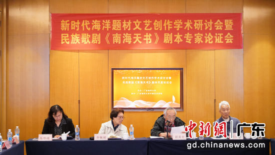 专家对剧本作点评。主办方供图 专家对剧本作点评。主办方供图