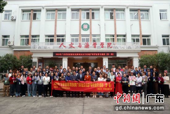 3月10日下午,2025年广东省高素质农民培育农业文化遗产研学宣讲专题班(第一期)在华南农业大学人文与法学学院开班。通讯员供图 3月10日下午,2025年广东省高素质农民培育农业文化遗产研学宣讲专题班(第一期)在华南农业大学人文与法学学院开班。通讯员供图