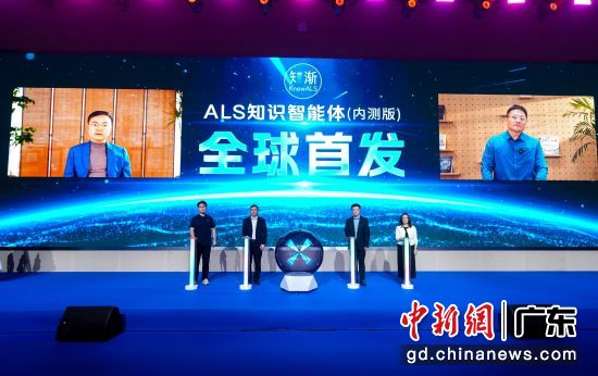 ALS֪ʶ�����塰֪��������������ͼ