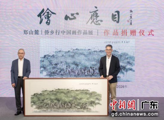 郑山麓(左)向江门市政协书画院捐赠作品。受访者 供图 郑山麓(左)向江门市政协书画院捐赠作品。受访者 供图