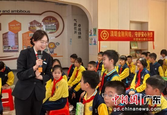 佛山中行大沥支行走进狮山实验学校为学生们送上金融小讲堂。受访方 供图 佛山中行大沥支行走进狮山实验学校为学生们送上金融小讲堂。受访方 供图