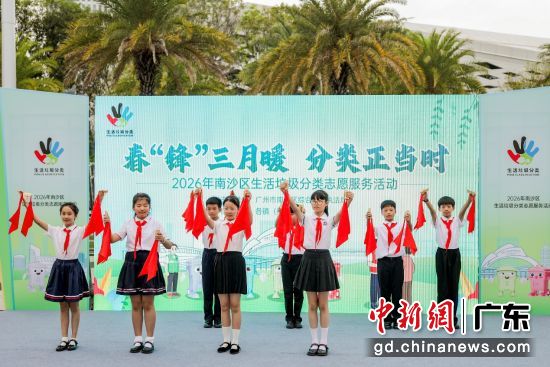 广州南沙区开展生活垃圾分类志愿服务活动