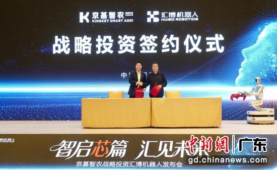 签约仪式。京基智农供图 签约仪式。京基智农供图