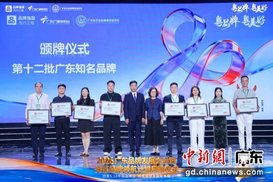 颁牌仪式。主办方 供图 颁牌仪式。主办方 供图