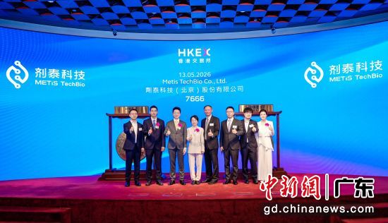 晶泰科技首席策略官蒋一得博士(右四)与剂泰主创团队、投资人代表共同出席剂泰科技上市仪式。受访者供图 晶泰科技首席策略官蒋一得博士(右四)与剂泰主创团队、投资人代表共同出席剂泰科技上市仪式。受访者供图