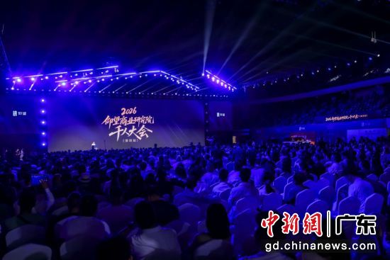 大会现场。主办方供图 大会现场。主办方供图