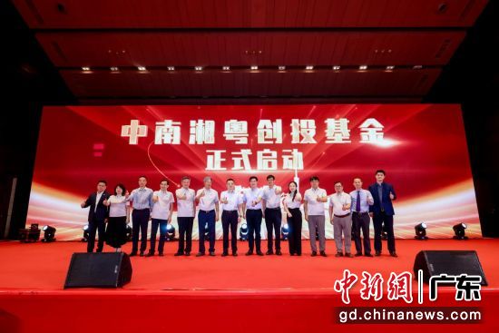 启动仪式现场。中南大学广东省校友会 供图 启动仪式现场。中南大学广东省校友会 供图