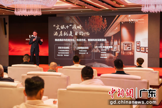 岭南酒店管理集团18日在穗举办“悦享岭南,品质生活”——岭南酒店管理集团品牌签约分享会暨岭客汇惠民文旅产品发布会。岭南集团 供图 岭南酒店管理集团18日在穗举办“悦享岭南,品质生活”——岭南酒店管理集团品牌签约分享会暨岭客汇惠民文旅产品发布会。岭南集团 供图