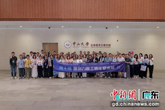 第四期学员走进中山大学生物医学工程学院。受访方 供图 第四期学员走进中山大学生物医学工程学院。受访方 供图