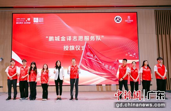 授旗仪式。彭程 摄 授旗仪式。彭程 摄