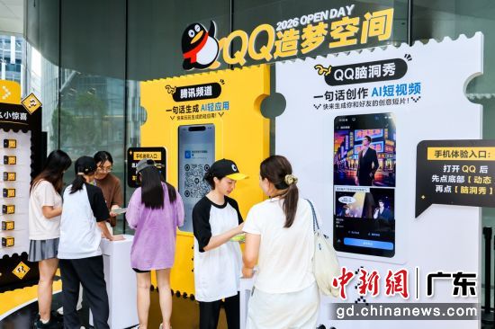网友体验。彭程 摄 网友体验。彭程 摄