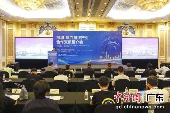 深圳-澳门科技产业合作交流推介会。龙岗供图 深圳-澳门科技产业合作交流推介会。龙岗供图