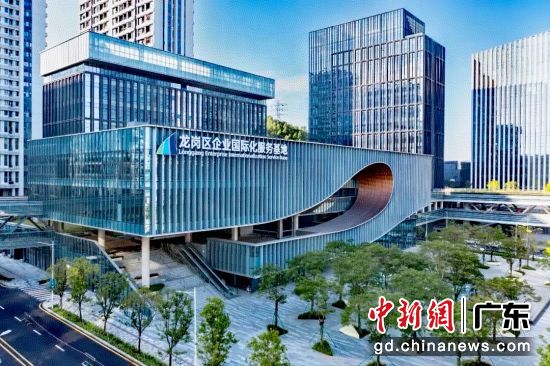 龙岗区企业国际化服务基地。龙岗供图 龙岗区企业国际化服务基地。龙岗供图