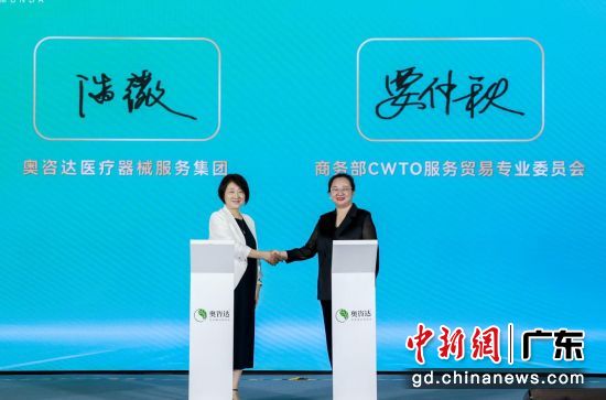 签约仪式。主办方 供图 签约仪式。主办方 供图