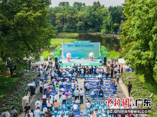 “绿韵广州 生态同行”广州市2026年六五环境日主场活动在广州举行。 海珠湿地 供图 “绿韵广州 生态同行”广州市2026年六五环境日主场活动在广州举行。 海珠湿地 供图