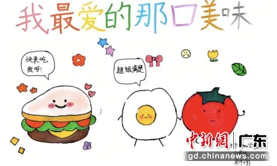 作品展示。通讯员 供图 作品展示。通讯员 供图