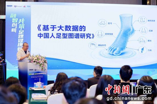 基于大数据的中国人足型特征与足部健康图谱研究发布。主办方供图 基于大数据的中国人足型特征与足部健康图谱研究发布。主办方供图