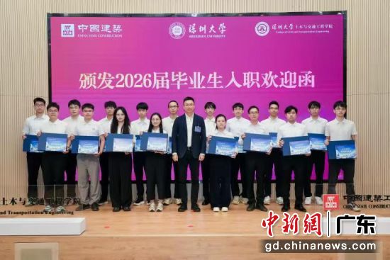 颁发入职欢迎函。彭程 摄 颁发入职欢迎函。彭程 摄