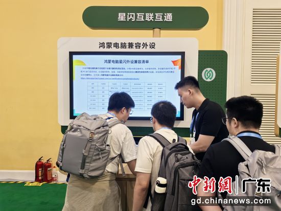 与会者在现场展示区体验。彭程 摄 与会者在现场展示区体验。彭程 摄